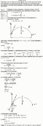Под каким углом к горизонту надо бросить тело, чтобы дальность полета была