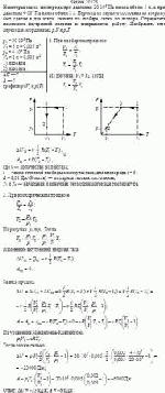 Некоторая масса кислорода при давлении 20·10<sup>5</sup> Па имела объем 5 л, а при