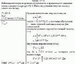 Найти кинетическую энергию поступательного и вращательного движения молекул