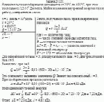 Один кмоль газа изобарически нагревается от 20°С до 600°С, при этом поглощается