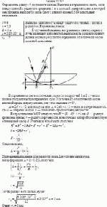 Определить радиус 4-го темного кольца Ньютона в отраженном свете, если между