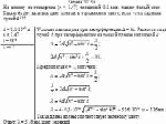 На пленку из глицерина (n = 1,47) толщиной 0,1 мкм падает белый свет. Каким будет