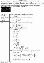 Материальная точка M движется прямолинейно по горизонтальной плоскости по