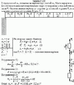 К грузу массой m<sub>1</sub> подвешен на верёвке груз массой m<sub>3</sub>. Масса верёвки