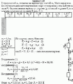 К грузу массой m<sub>1</sub> подвешен на верёвке груз массой m<sub>3</sub>. Масса верёвки