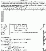 К грузу массой m<sub>1</sub> подвешен на верёвке груз массой m<sub>3</sub>. Масса верёвки