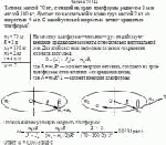 Человек массой 70 кг, стоящий на краю платформы радиусом 2 м и массой 100 кг,