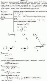 Вертикально расположенный однородный стержень массой M = 7,0 кг, длиной <i>l</i> = 1,0