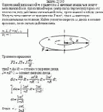 Однородный диск массой m и радиусом R начинает вращаться вокруг неподвижной