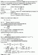 Найти массу азота, прошедшего вследствие диффузии через площадку 0,01 м<sup>2</sup>
