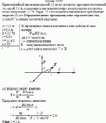 Прямолинейный проводник массой 3,0 кг, по которому проходит постоянный ток