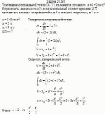 Ускорение материальной точки (М.Т.) изменяется по закону: a = 1+2t м/с<sup>2</sup>.