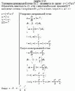 Ускорение материальной точки (М.Т.) изменяется по закону: a = 1+t<sup>2</sup> м/с<sup>2</sup>.