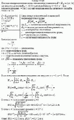 Плоская электромагнитная волна описывается уравнением Е = E<sub>my</sub>cos(ωt–kx),