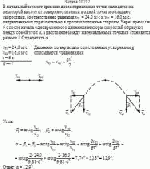 В начальный момент времени две материальные точки находятся на некоторой