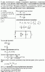 В цепь колебательного контура, содержащего параллельно соединенные резистор