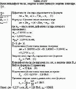 Вычислить дефект массы, энергию связи и удельную энергию связи ядра