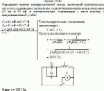 Определите частоту электромагнитной волны, излучаемой колебательным