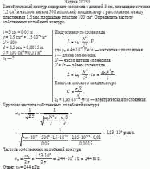 Колебательный контур содержит соленоид с длиной 5 см, площадью сечения 1,5