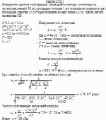 Определить частоту собственных колебаний в контуре, состоящем из соленоида