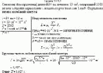 Соленоид (без сердечника) длиной 30 см, сечением 10 см<sup>2</sup>, содержащий 1000