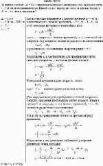 За пятую секунду δt = 1,0 с равнозамедленного движения тело проходит путь <i>l</i>