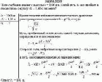 Тело свободно падает с высоты h = 1,96 км. Какой путь h<sub>1</sub> оно пройдет в