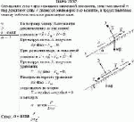 Определите угол α при основании наклонной плоскости, если тело массой m под