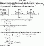Два груза, массы которых равны m<sub>1</sub> = 0,9 кг и m<sub>2</sub> = 0,20 кг, связаны