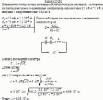 Определите длину волны, излучаемой колебательным контуром, состоящим из