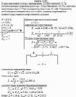 В цепь переменного тока с напряжением 220 В и частотой 50 Гц последовательно