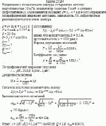 Напряжение в колебательном контуре, содержащем катушку индуктивностью 30 мГн,