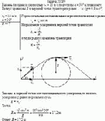 Камень брошен со скоростью v<sub>0</sub> = 15 м/с под углом α = 30° к горизонту. Радиус