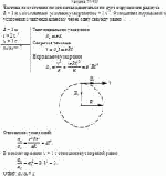 Частица из состояния покоя начала двигаться по дуге окружности радиуса R = 1 м с