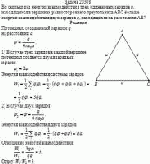 Во сколько раз энергия взаимодействия трех одинаковых зарядов q, находящихся