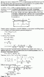 Два бруска, массы которых 200 и 400 г, соединены пружиной жесткостью 0,5 Н/м.
