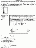 Проводник длиной <i>l</i> = 80 см движется по двум проводящим направляющим. Как