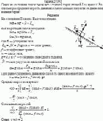 Санки из состояния покоя съезжают с гладкой горки длиной L за время t. Во