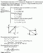 Тело брошено под углом α = 30° к горизонту. За время Δt = 5 с полета модуль