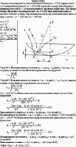 Сферическая поверхность плосковыпуклой линзы (n<sub>1</sub> = 1,52) соприкасается со