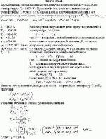 Вольфрамовая нить накаливается в вакууме током силой I<sub>1</sub> = 1,00 А до