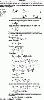 Тело массой m<sub>1</sub> = 5 кг ударяется о неподвижное тело массой m<sub>2</sub> = 2,5 кг, у