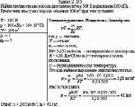 Найти плотность кислорода при температуре 300 К и давлении 160 кПа. Вычислить