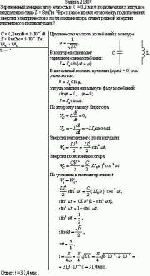 Заряженный конденсатор емкостью C = 0,2 мкФ подключили к катушке индуктивностью