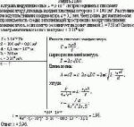 Катушка индуктивностью L = 3·10<sup>–5</sup> Гн присоединена к плоскому