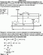 Человек массой m = 70 кг находится на корме лодки, находящейся в озере. Длина