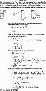 Два груза массами m<sub>1</sub> = 10 кг и m<sub>2</sub> = 15 кг подвешены на нитях длиной <i>l</i> =