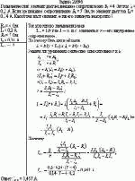 Гальванический элемент дает на внешнее сопротивление R<sub>1</sub> = 4 Ом ток I<sub>1</sub>