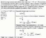 До начала торможения автомобиль имел скорость v<sub>0</sub> = 60 км/ч. После начала