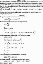 Две материальные точки движутся по одной прямой, совпадающей с осью 0x